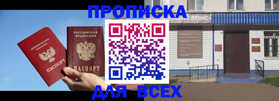 прописка поиск в Ермолино