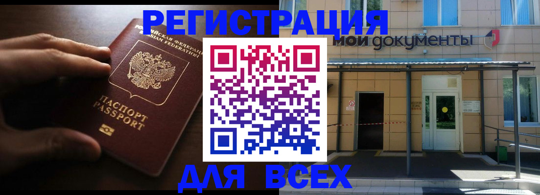 регистрация для дет. сада в Ермолино